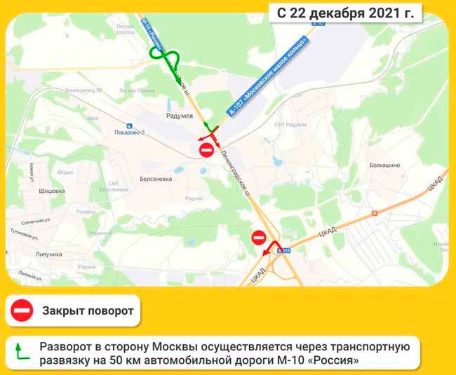 Зеленоград.Ру - На Пересечении Ленинградского Шоссе И «малой.