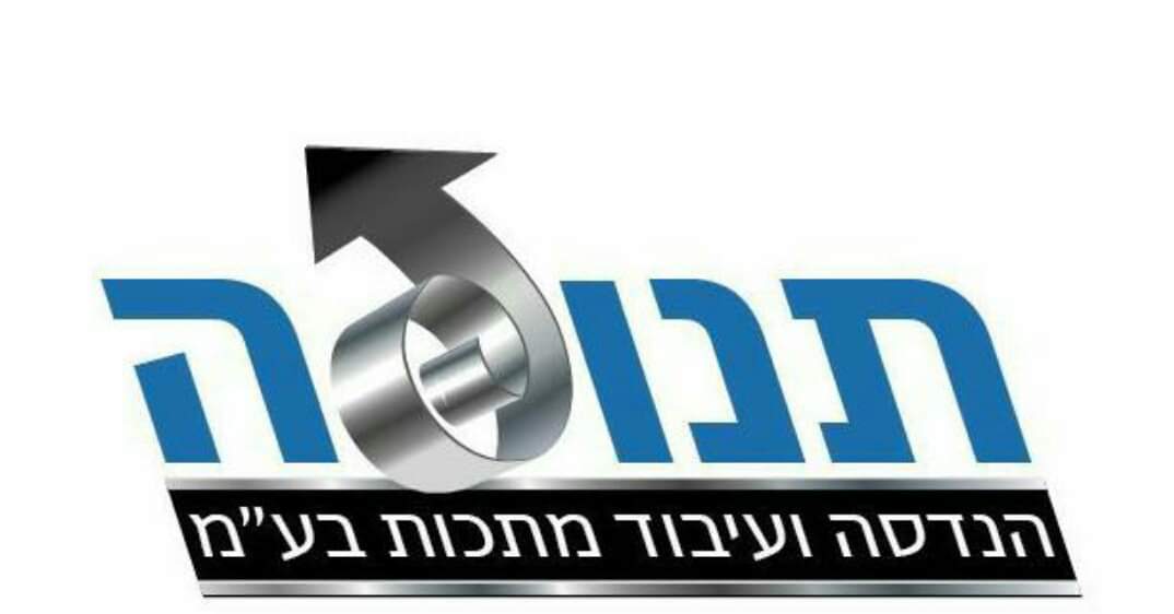 תנופה הנדסה ועיבוד מתכות בע