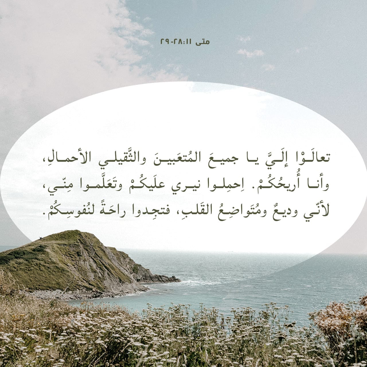 رسالة خاصة لك اليوم