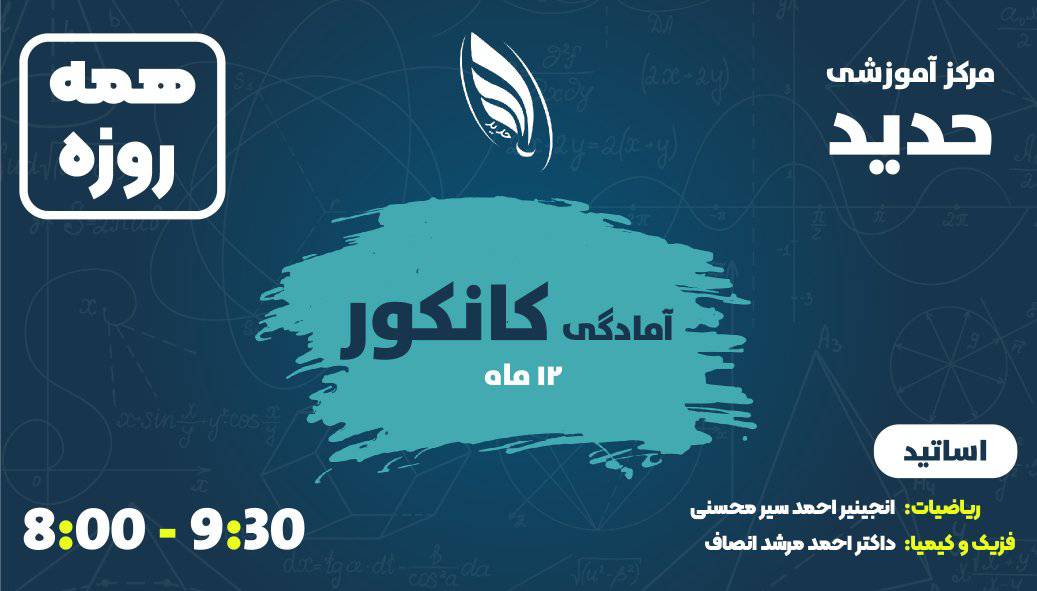 Hadeed Educational Center / مرکز آموزشی حدید | Kabul