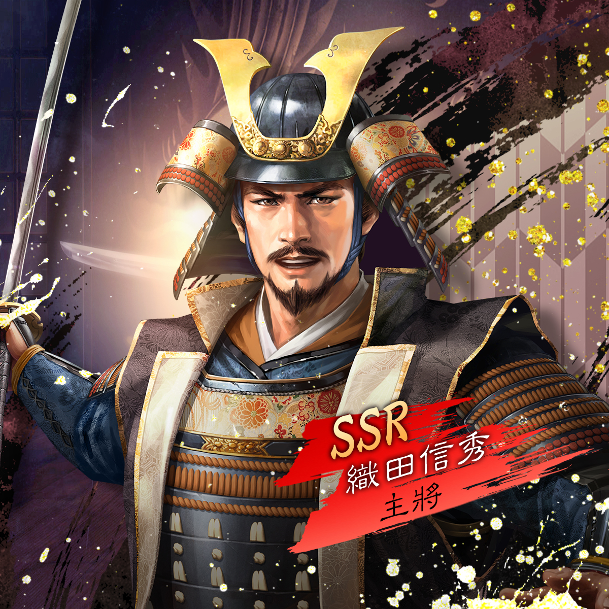 新信長之野望（國際版） - 💥💥超強劇透來襲~~💥💥 SSR新武將【織田信秀】即將登場！！...