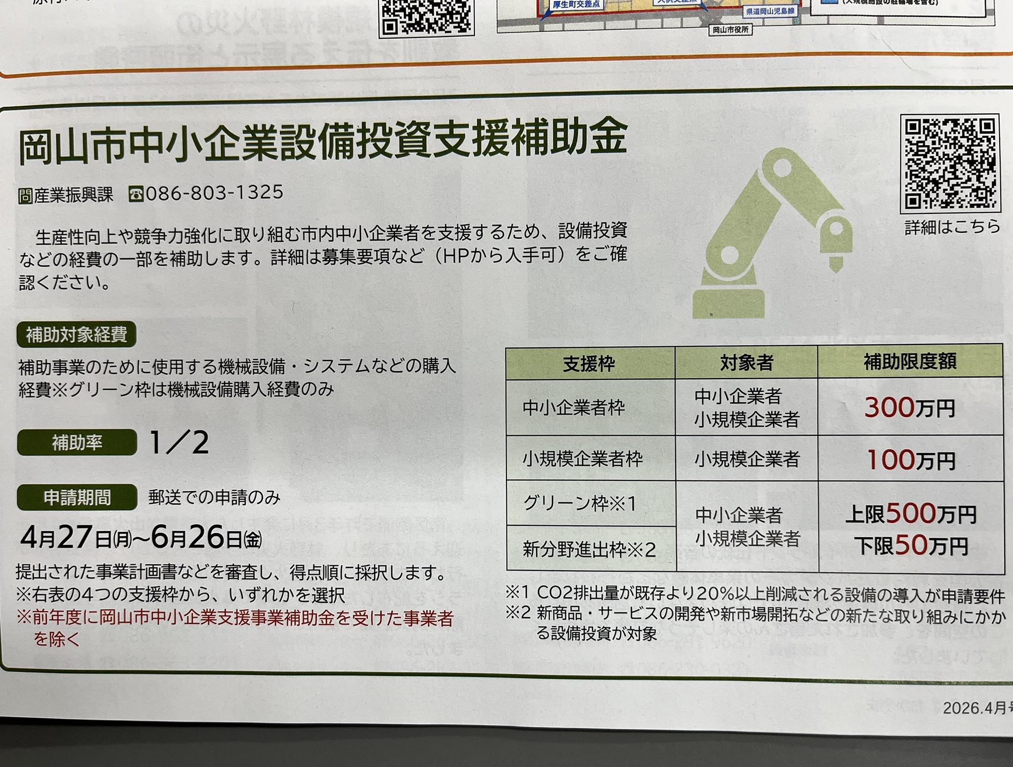 Yudai Takahashi added a new photo. - Yudai Takahashi