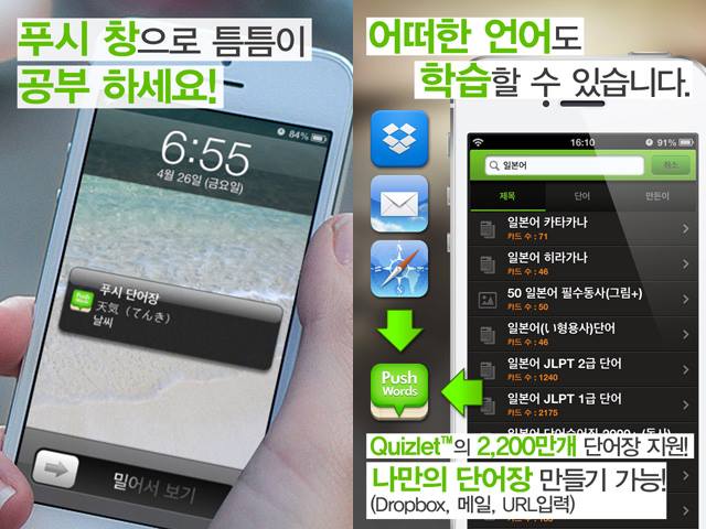 백패커 (Backpackr) - ★ 단어 암기, 따로 시간내서 공부하지 마세요! ★ 푸시 단어장 - 플래시카드 애플 앱스토어 ...