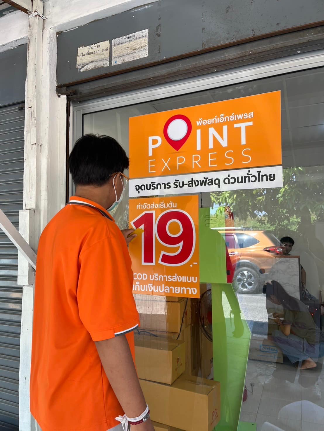 📍👑ยินดีต้อนรับสาขาใหม่🔥⭐️... - Point Express แฟรนไชส์ | Facebook