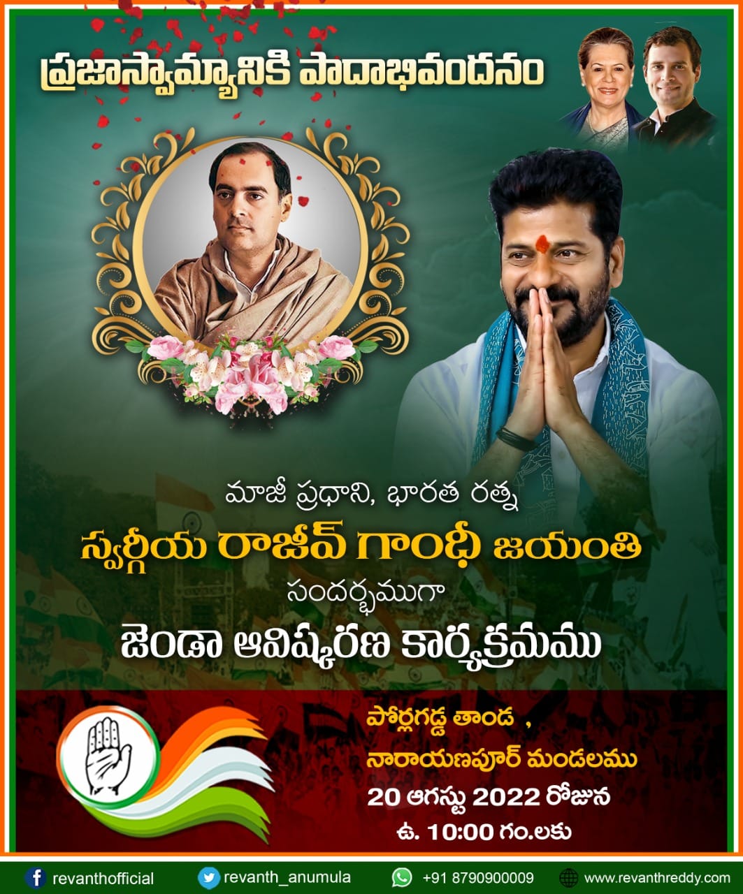 Ravula Srikanth