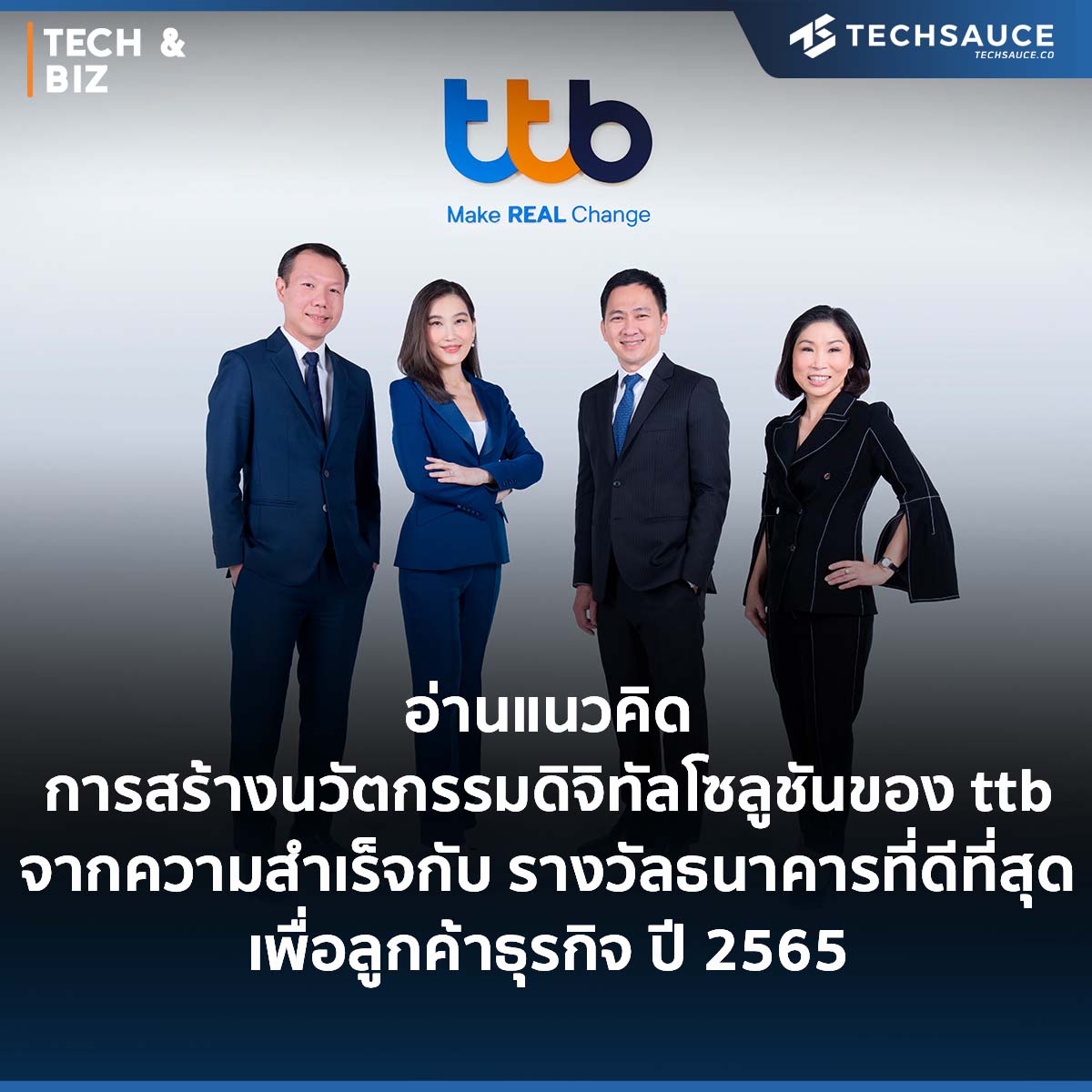Techsauce - มารู้จักและเข้าใจ ttb ให้มากขึ้นกว่าเดิม ในฐานะสถาบัน ...