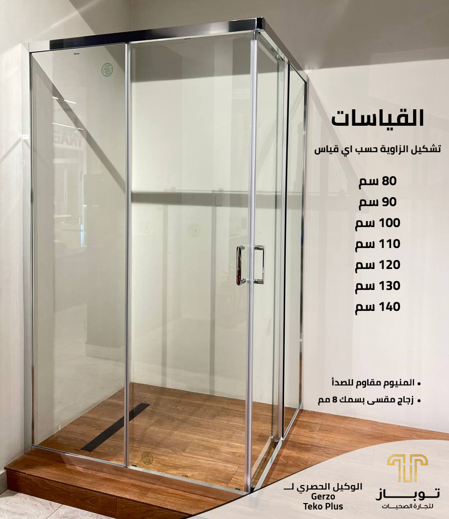 ‎توباز للصحيات و الحجر... - توباز للصحيات و الحجر الطبيعي