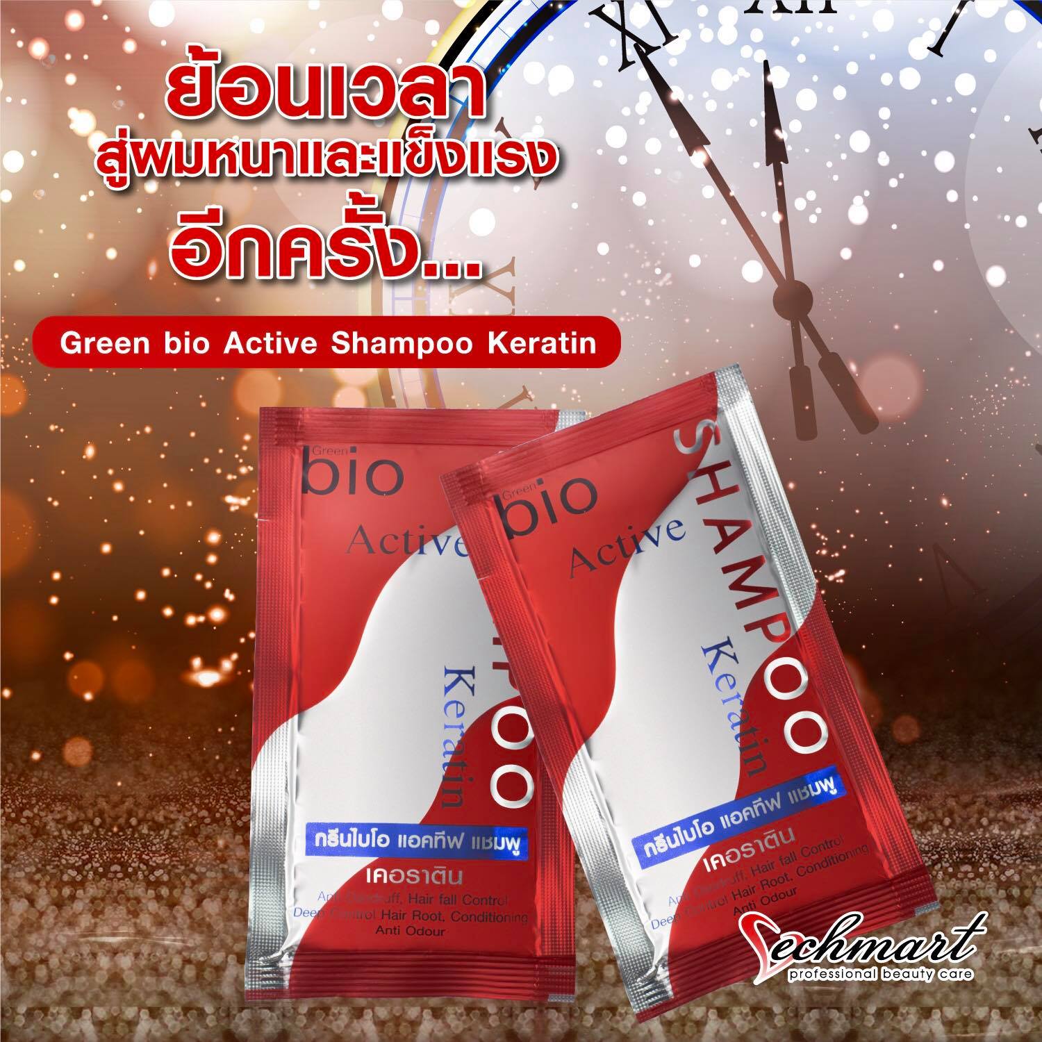 Vechmart - ย้อนเวลาสู่ผมหนาและแข็งแรงอีกครั้ง 👩🏻👦🏻... | Facebook