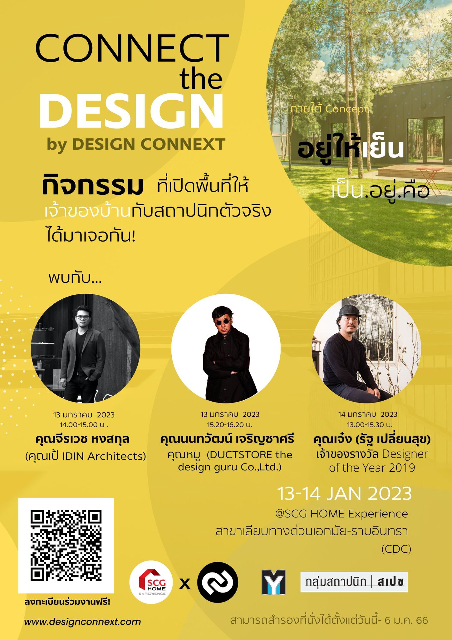 Design Connext - 📣📣เพื่อนๆ... | Facebook