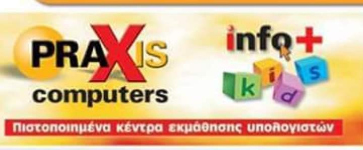 Praxis Computers | Kateríni