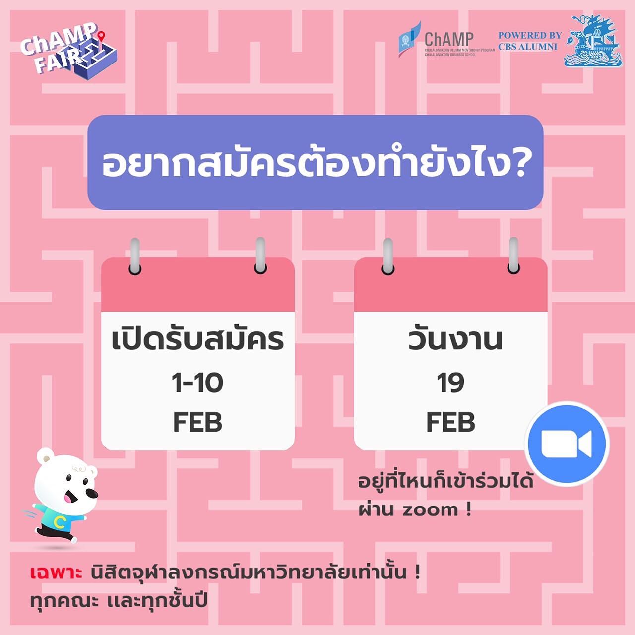 Champ... - Champ Chulalongkorn Alumni Mentorship Program