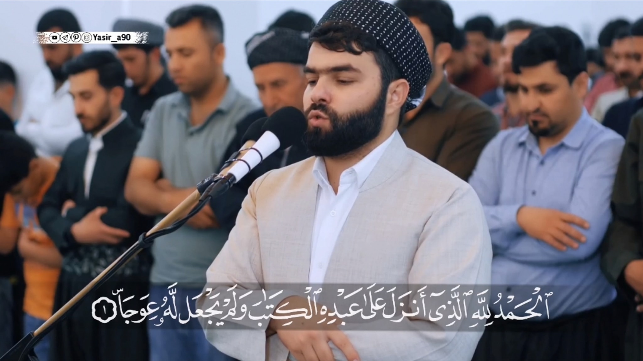 دوعا - تەواوی سوڕەتی الکهف بە نوسین و ڤیدیۆ 👇 سورة الكهف...