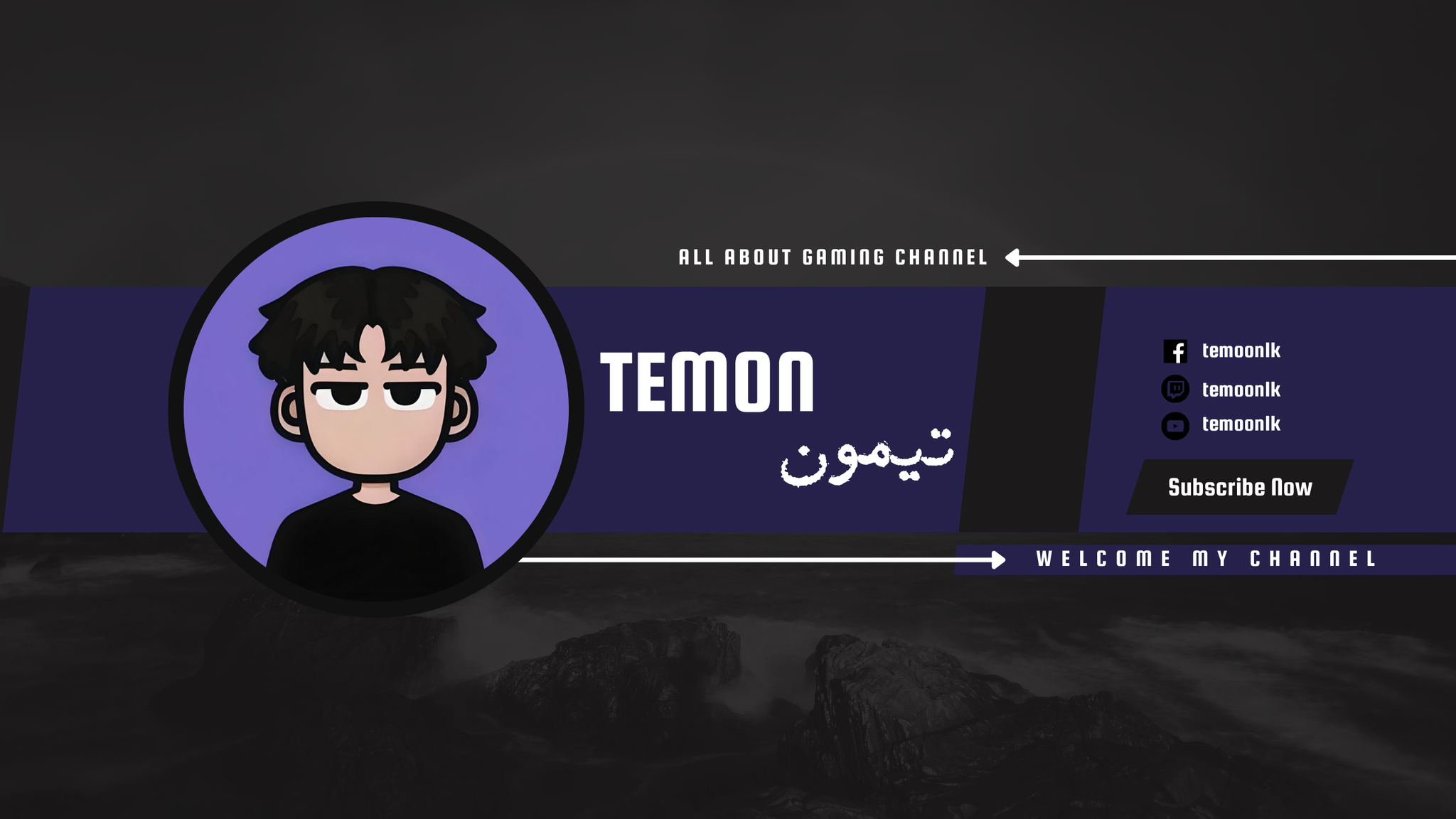 Temon - تيمون