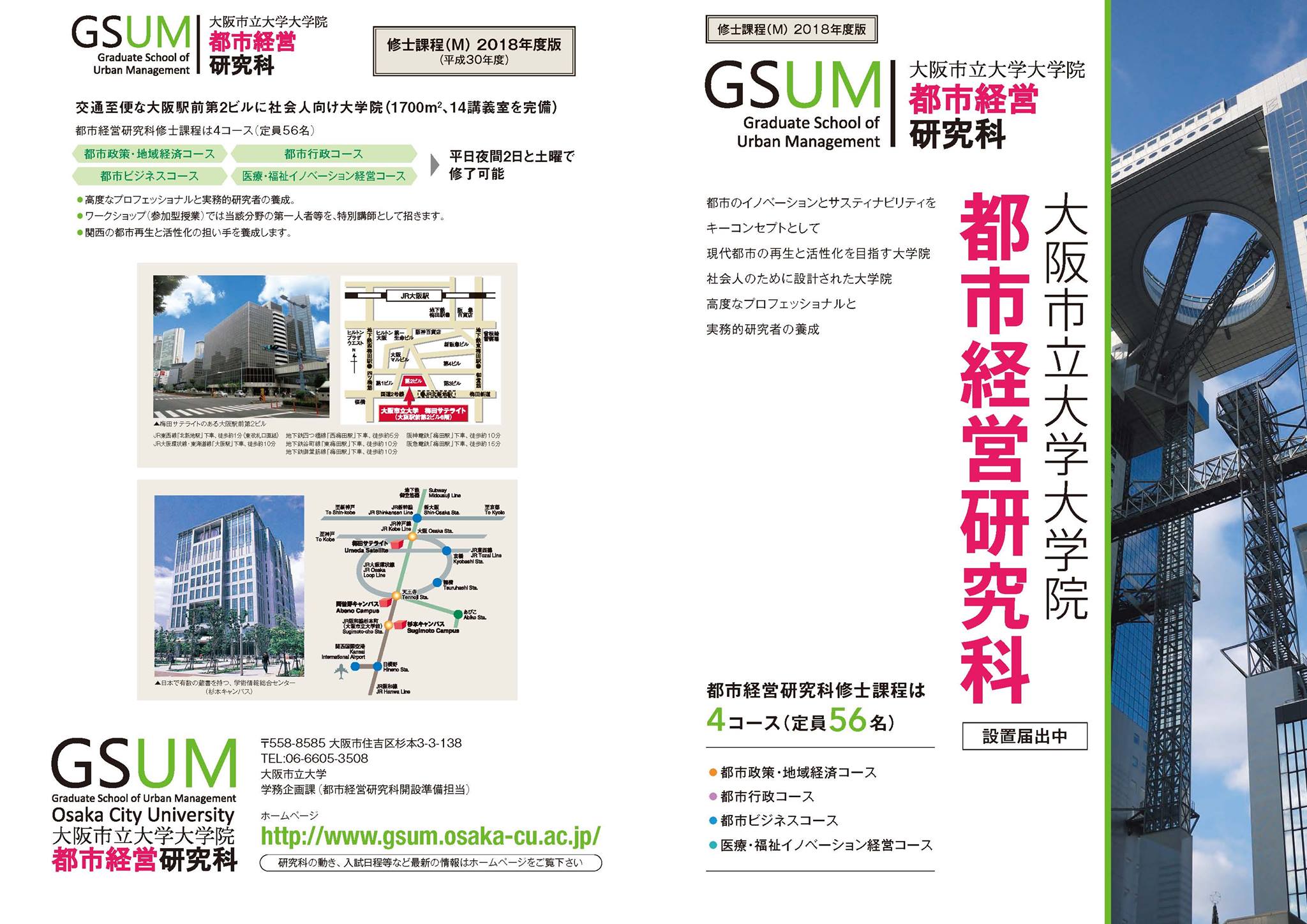 大阪大学... - 大阪大学 工学部／大学院工学研究科（Engineering Osaka University）