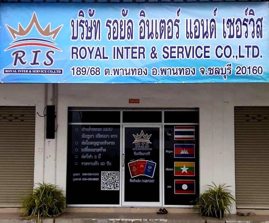 Royal Inter & Service Co., Ltd | Phanthong