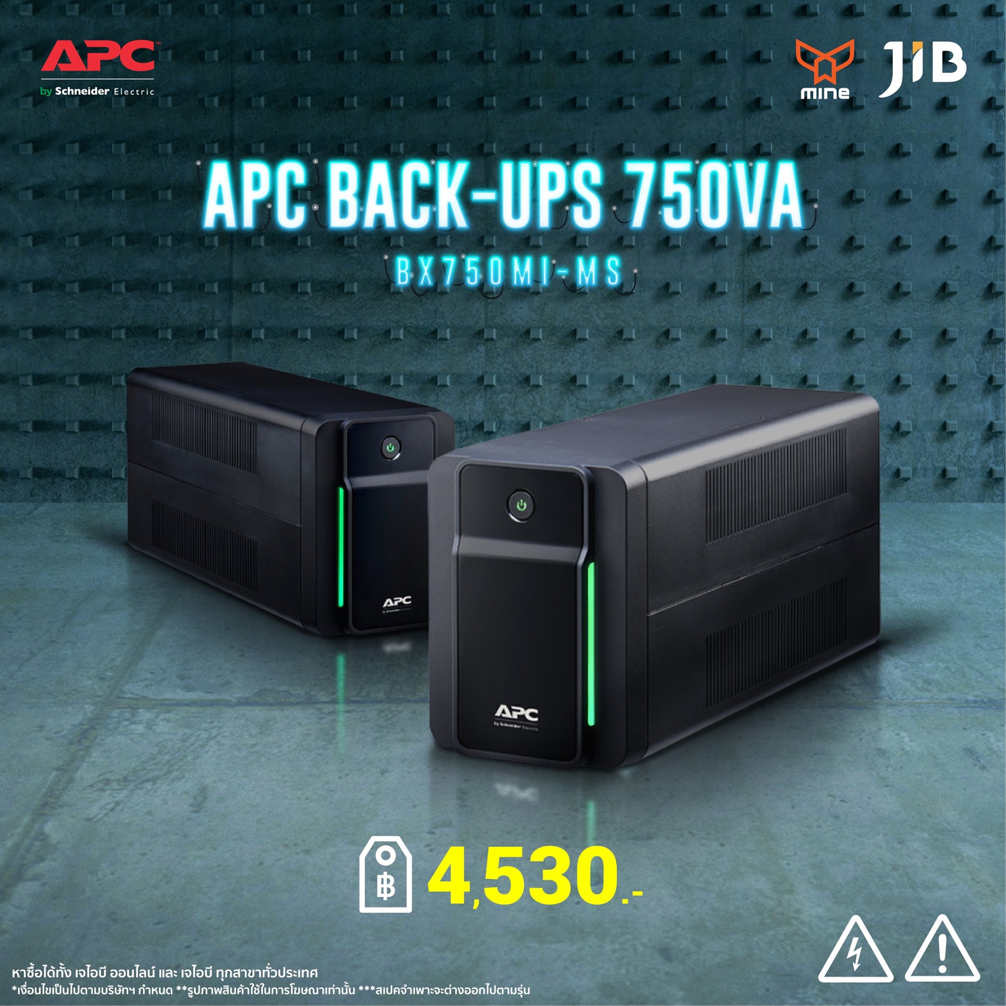 #ของใหม่ ⚠ มาปกป้องอุปกรณ์ไฟฟ้าของคุณ... - JIB Computer Group | Facebook