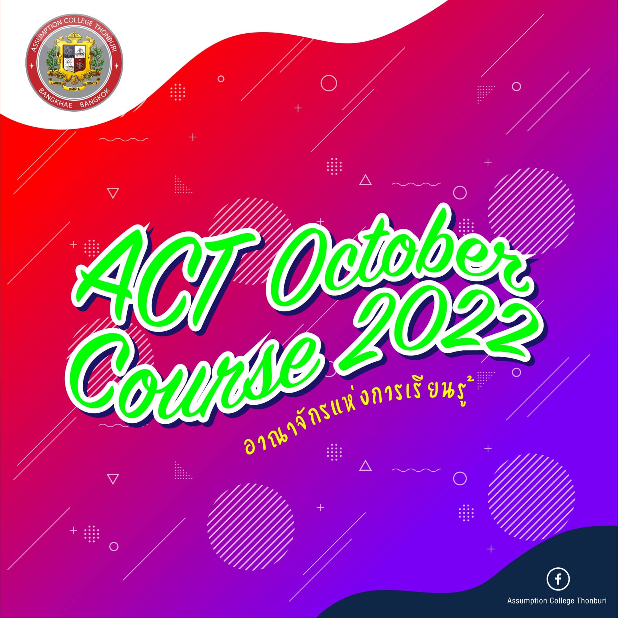 ACT October Course 2022 😊... - Assumption College Thonburi | Facebook