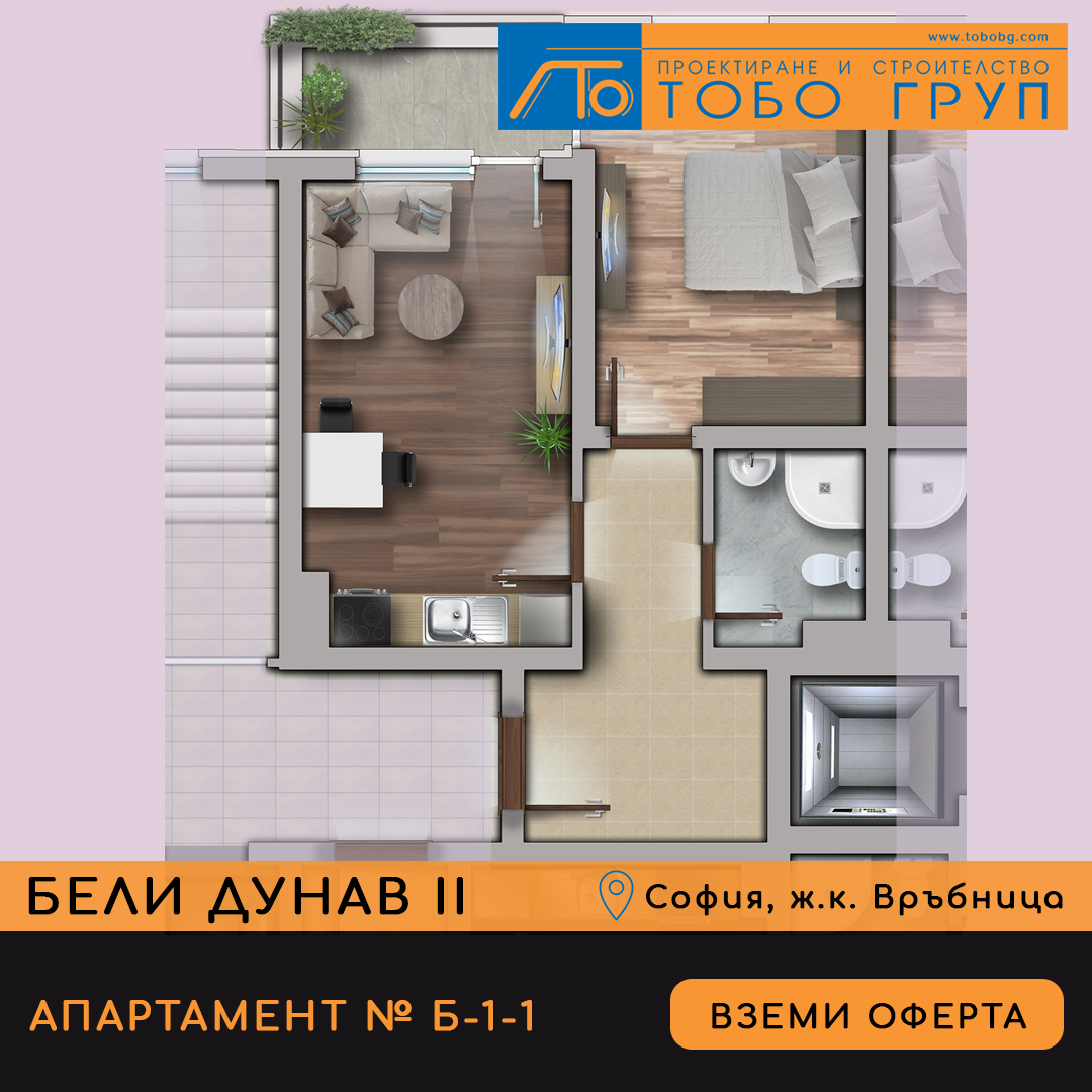 Tobo - АПАРТАМЕНТ № Б-1-1 ------------------ Обект: Бели Дунав II Площ ...