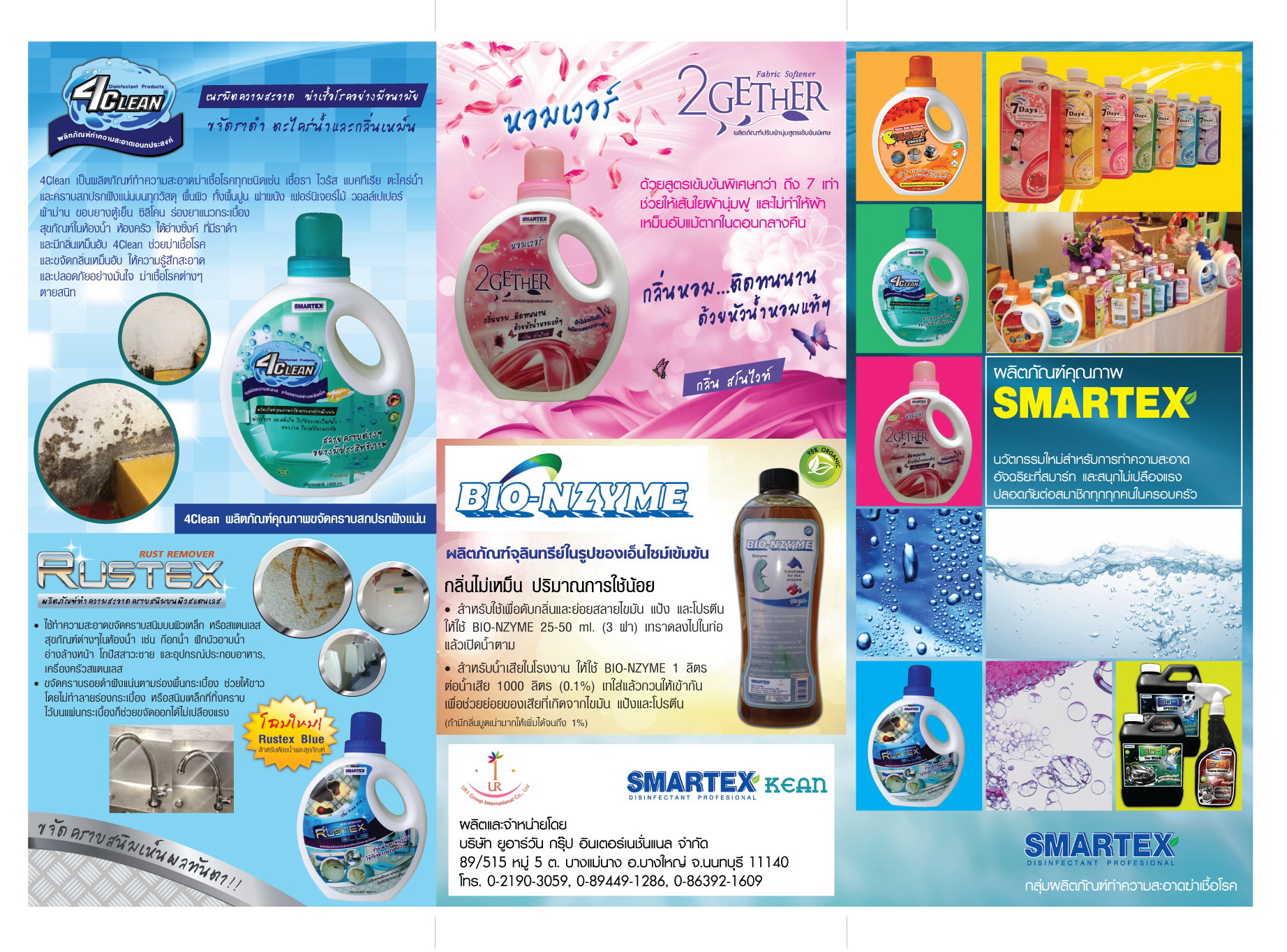 Smartex
