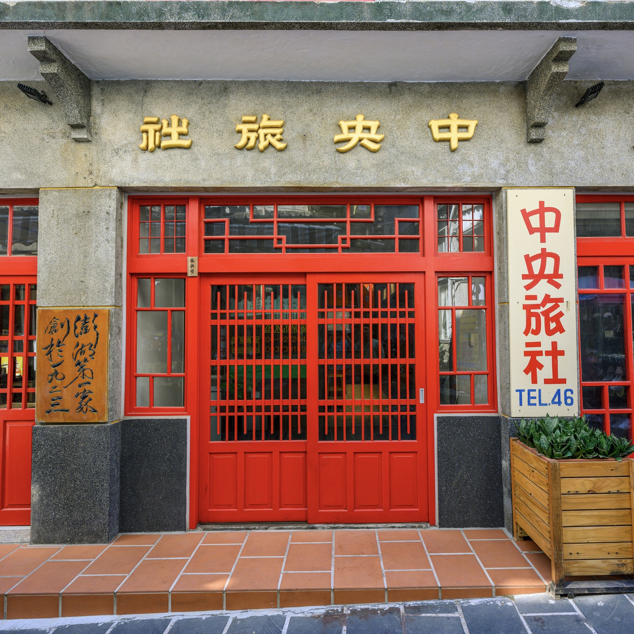 中央旅社§松屋旅館民宿 | Penghu