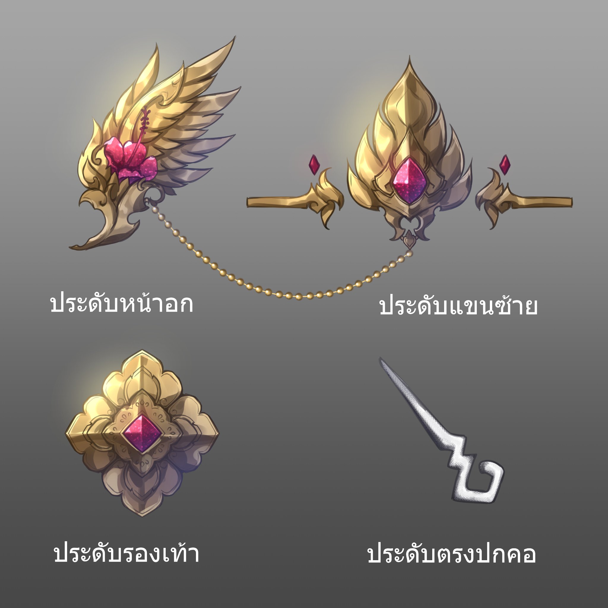 Apiwat - ประดับประจำโรงเรียนที่ติดบนชุดนักเรียน ไฟล์ PNG https://drive ...