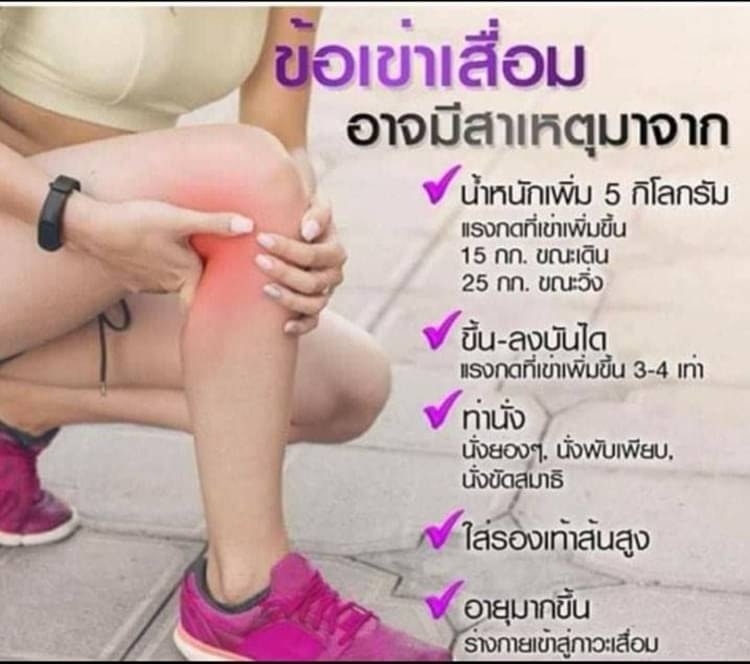 Betacal บำรุงกระดูก และข้อต่อ