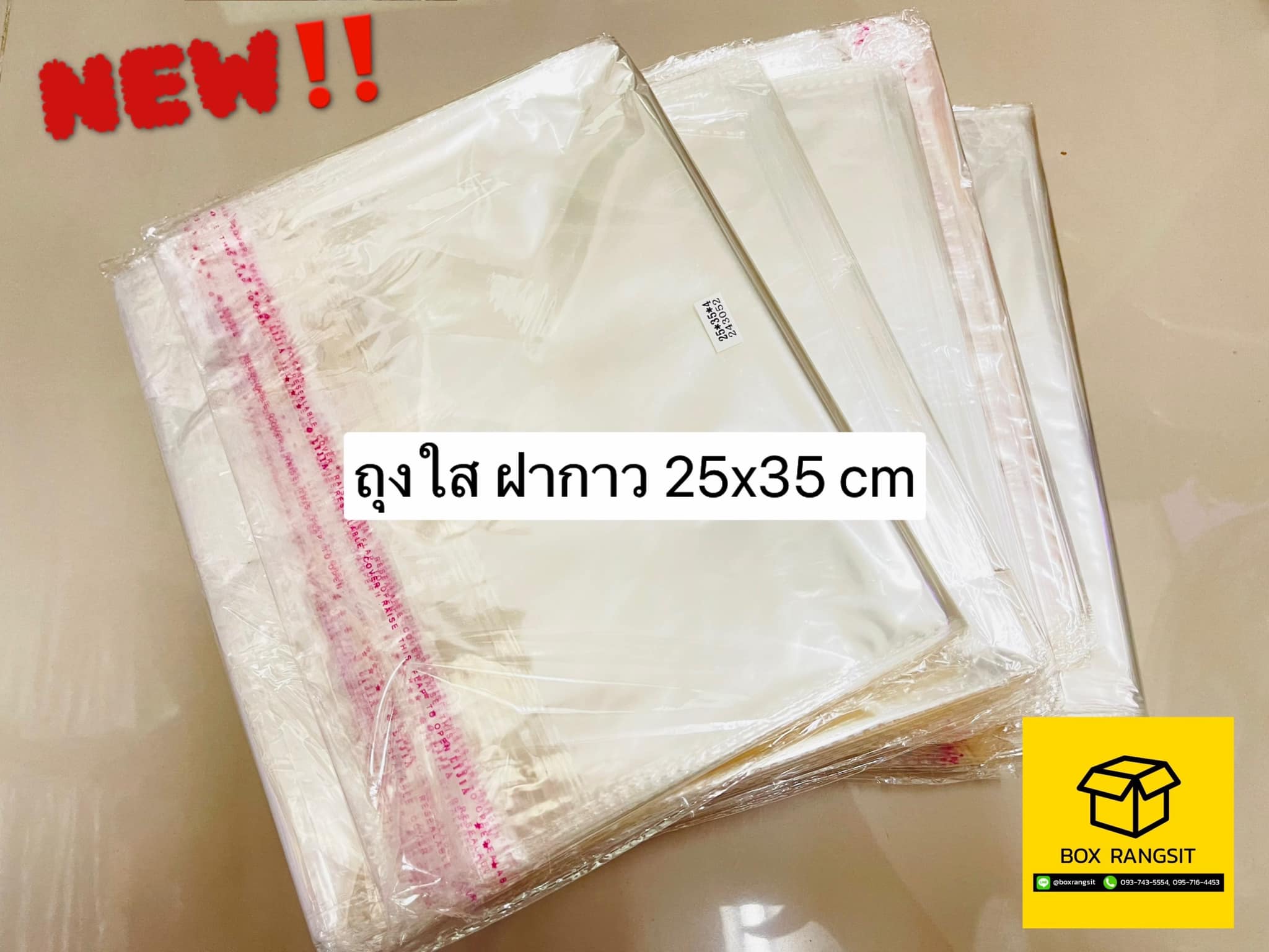 มีจ้า🥰... - Box Rangsit กล่องไปรษณีย์ กล่องพัสดุ อุปกรณ์แพค ราคาโรงงาน ...