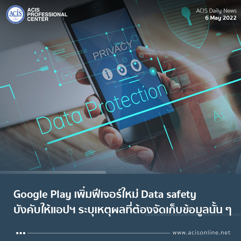 ACIS Professional Center Co., Ltd. - Google เปิดตัวฟีเจอร์ใหม่ Data ...