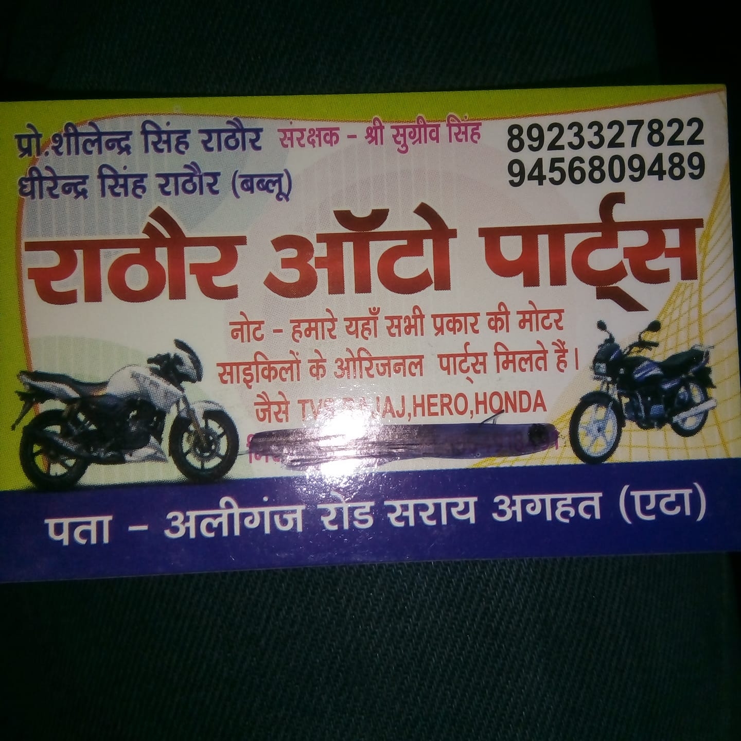 Rathore Auto Parts | Sarai Aghat
