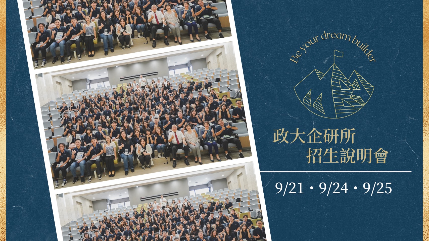政大MBA - 【2022 政大企研所 招生說明會】 鏘鏘！！政大企研所招生說明會正式啟動啦～ 111級的同學剛結束完三天兩夜在宜蘭的團隊經營 ...
