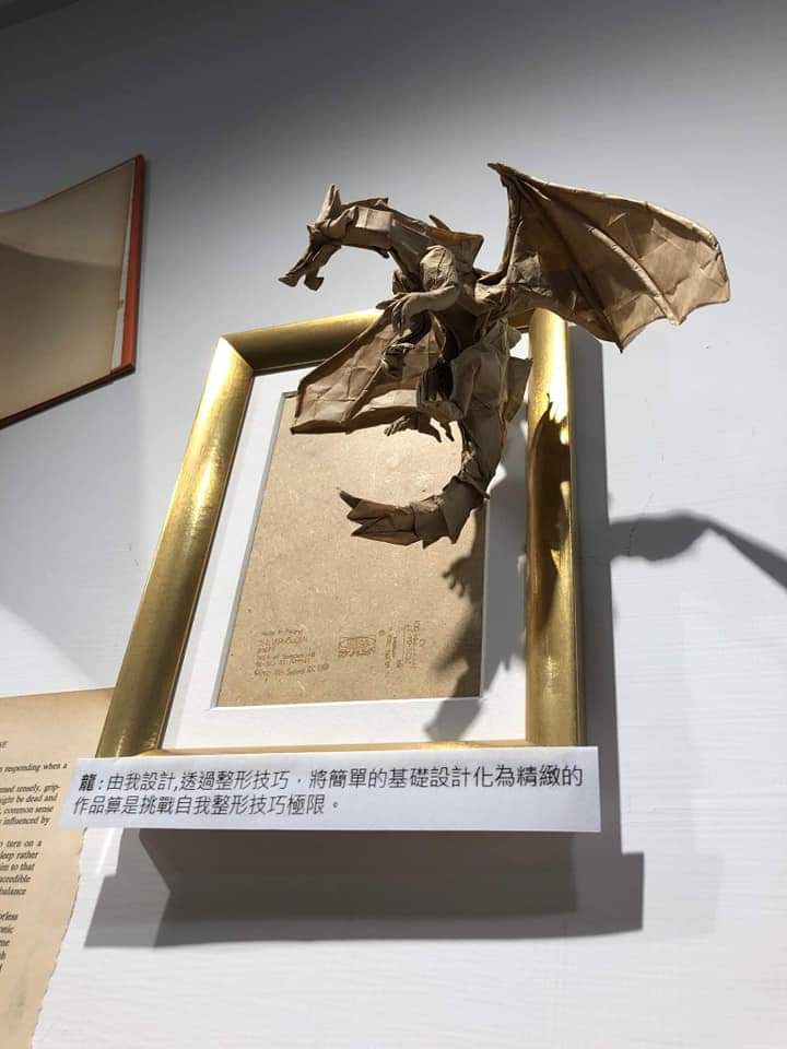 Decadent - 作品：西方龍 設計：一個喜歡摺紙的高中生 折疊：一個喜歡摺紙的高中生 紙張：44×44麻將紙 這次的設計是由一年前專題 ...