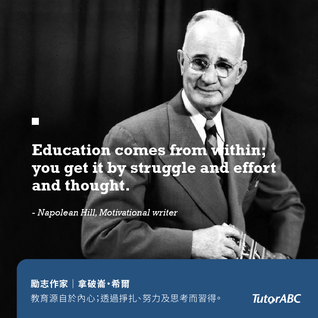 TutorABC - 【#TutorABC名人金句】 📘effort(n.)氣力；精力；努力 It takes a long time to ...