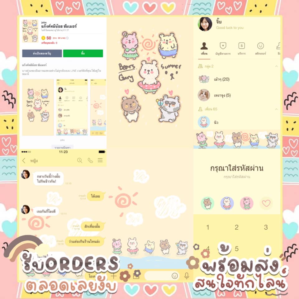 🌈สติ๊กเกอร์/ธีมไลน์🦄💕 50c = 20... - shop_stickerlineshop | Facebook