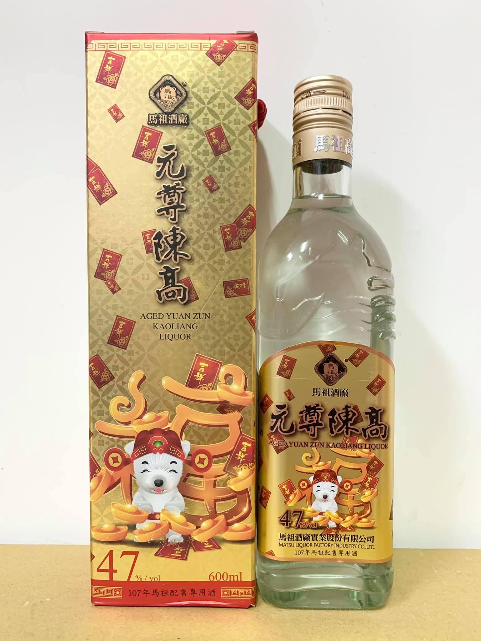 一、元尊陳年高粱酒： （一）2010年份入手價$660元/瓶。 （二）2012