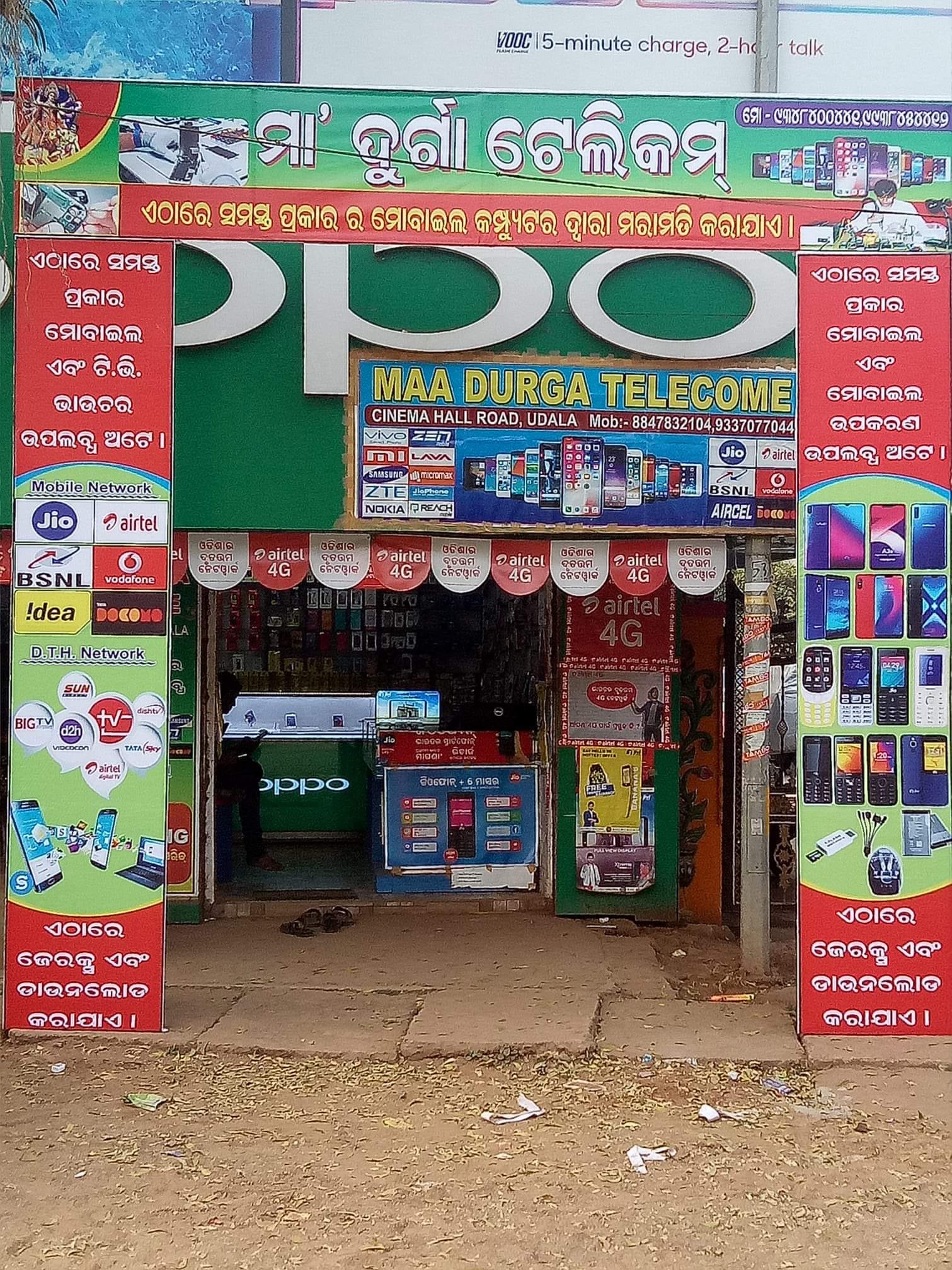 Maa Durga Telecom, Udala, mob:- 9348400441