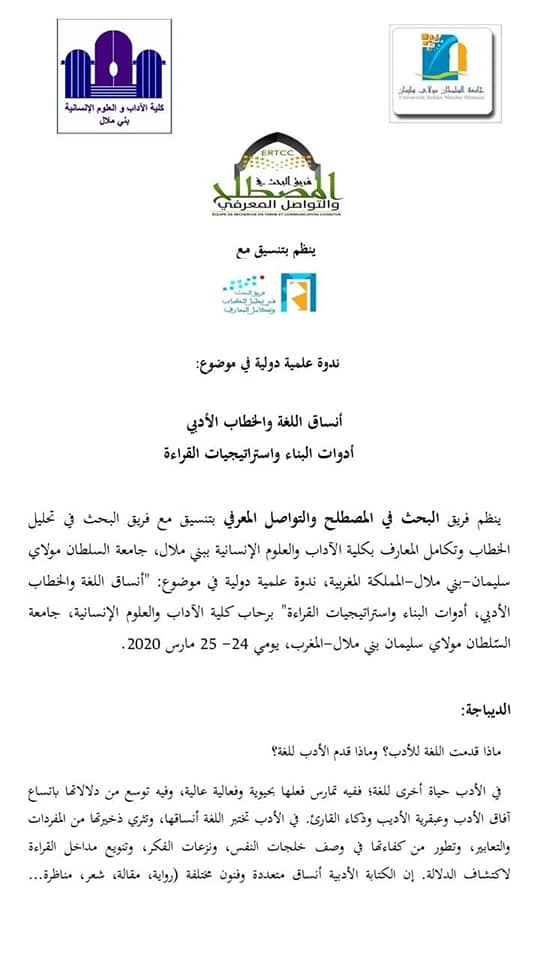 بني البحث بناء على