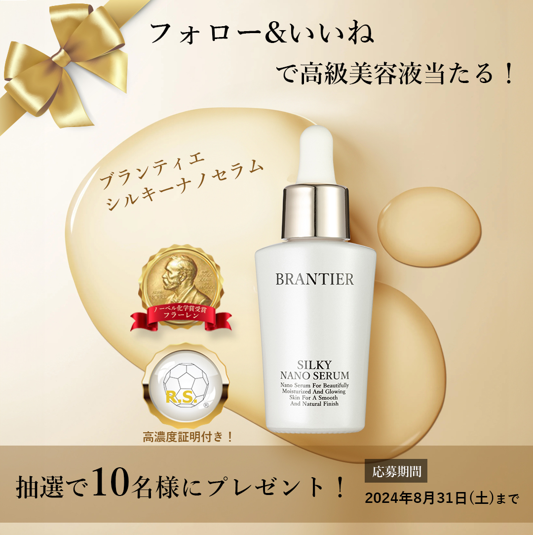ブランティエページ (@BrantierOfficial) • Facebook