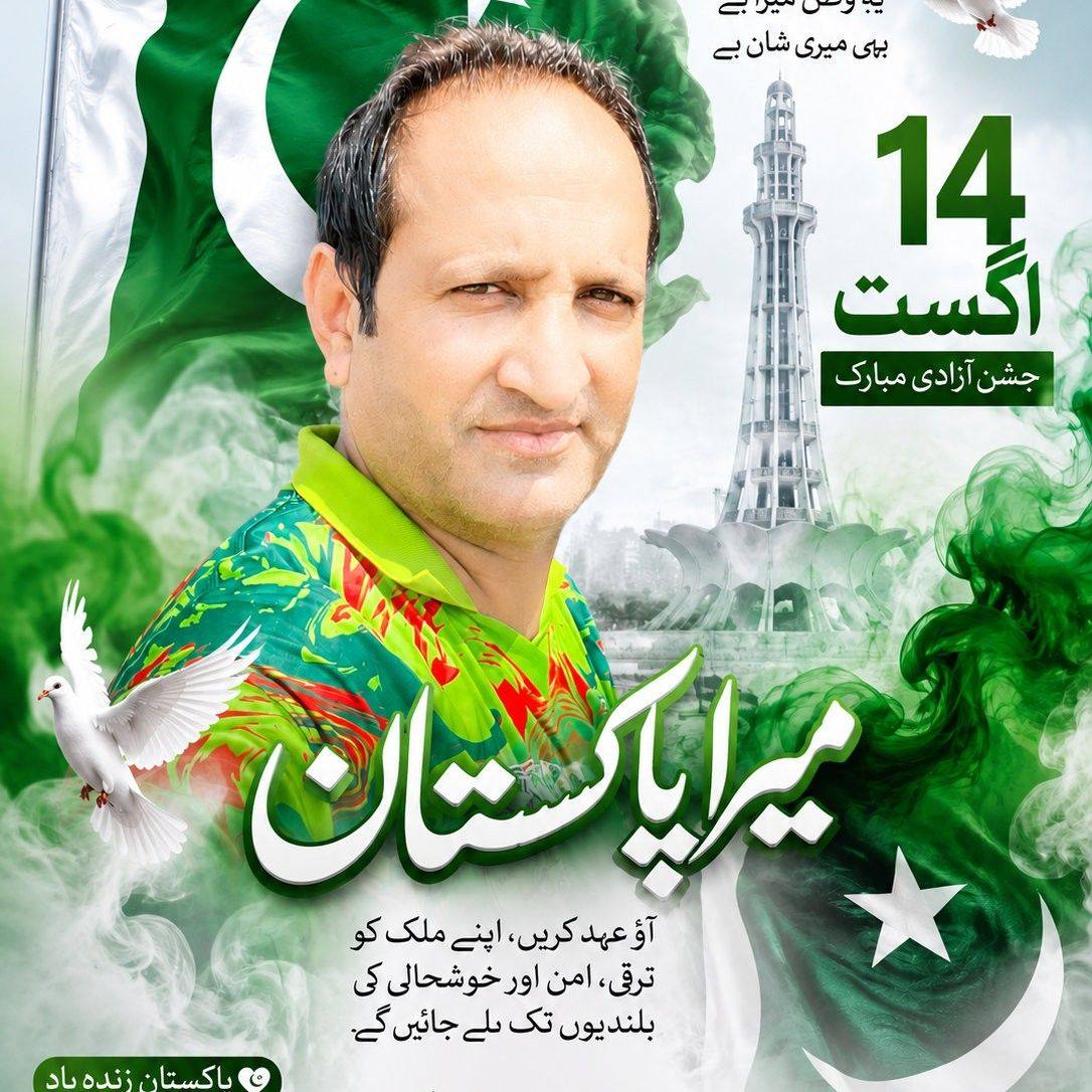 Mehar Rizwan Ashiq