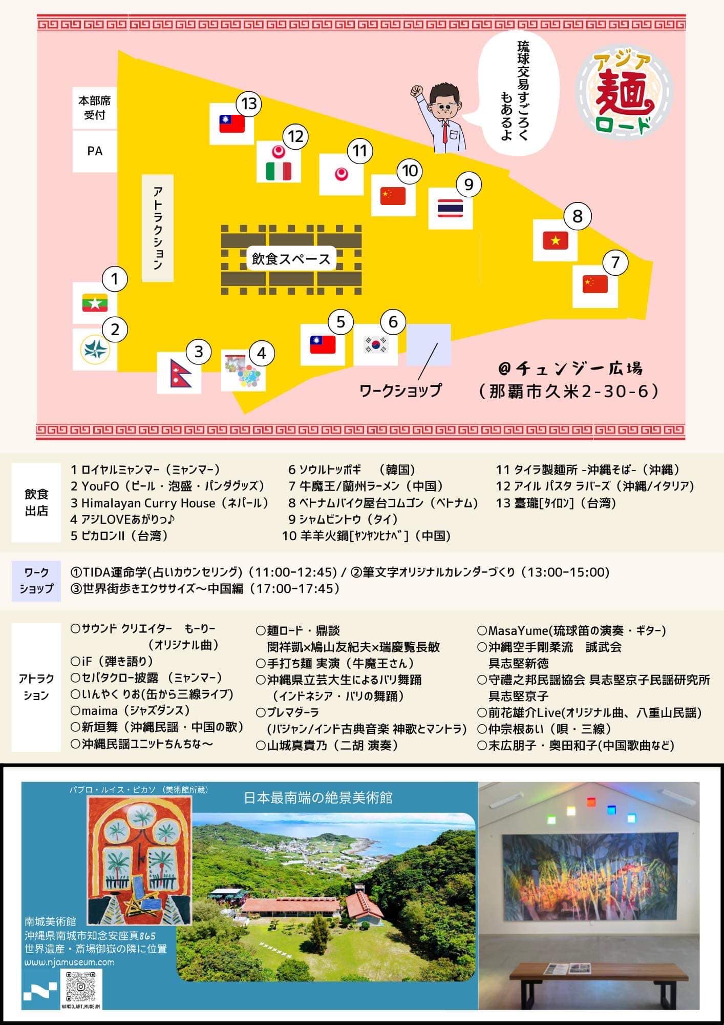 福州園・クニンダテラス | Naha-shi Okinawa