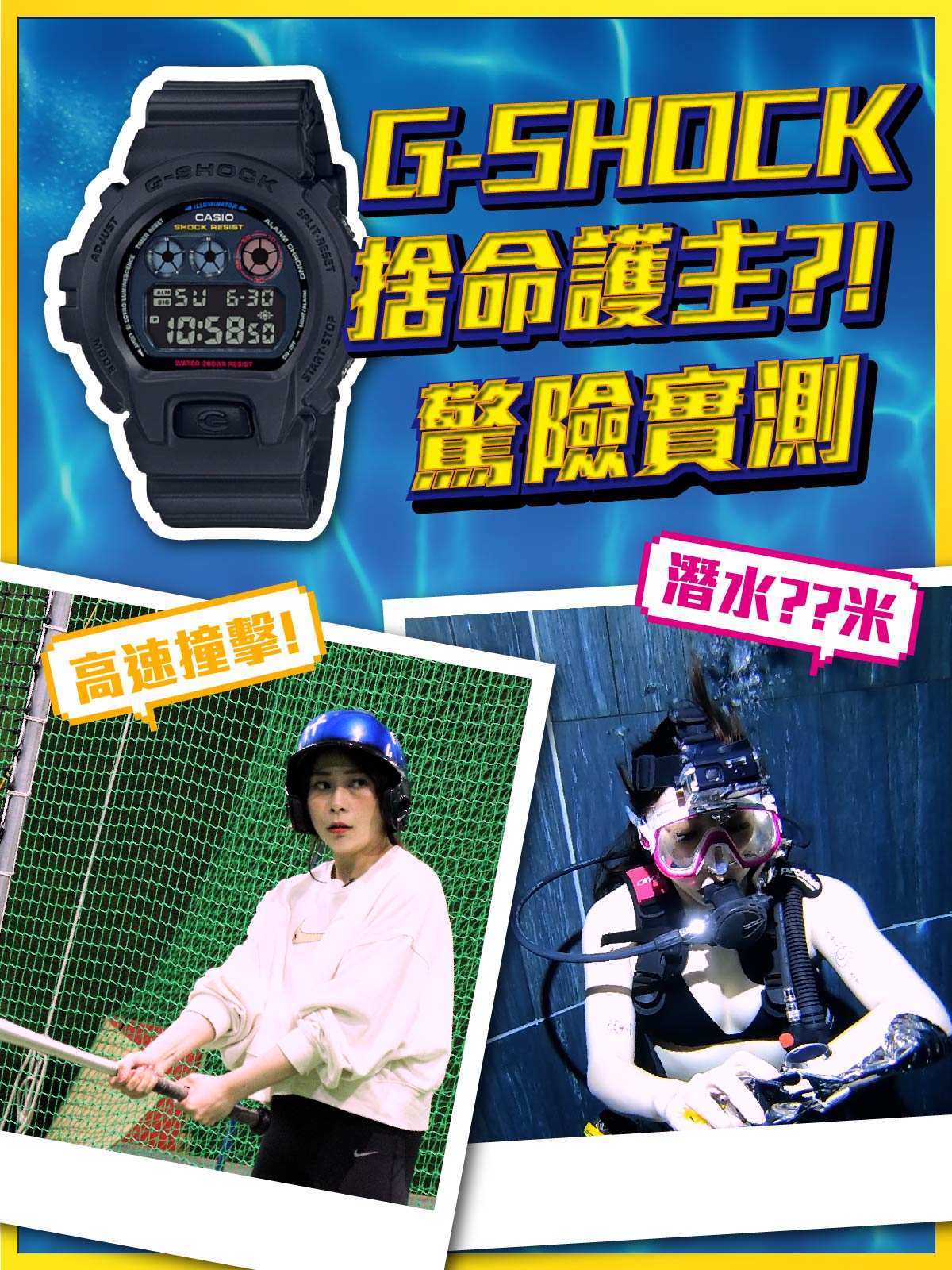 EVER RICH 昇恆昌 - 不可能被火車撞過都不壞吧！G-SHOCK 超經典錶款 #6900series... | Facebook