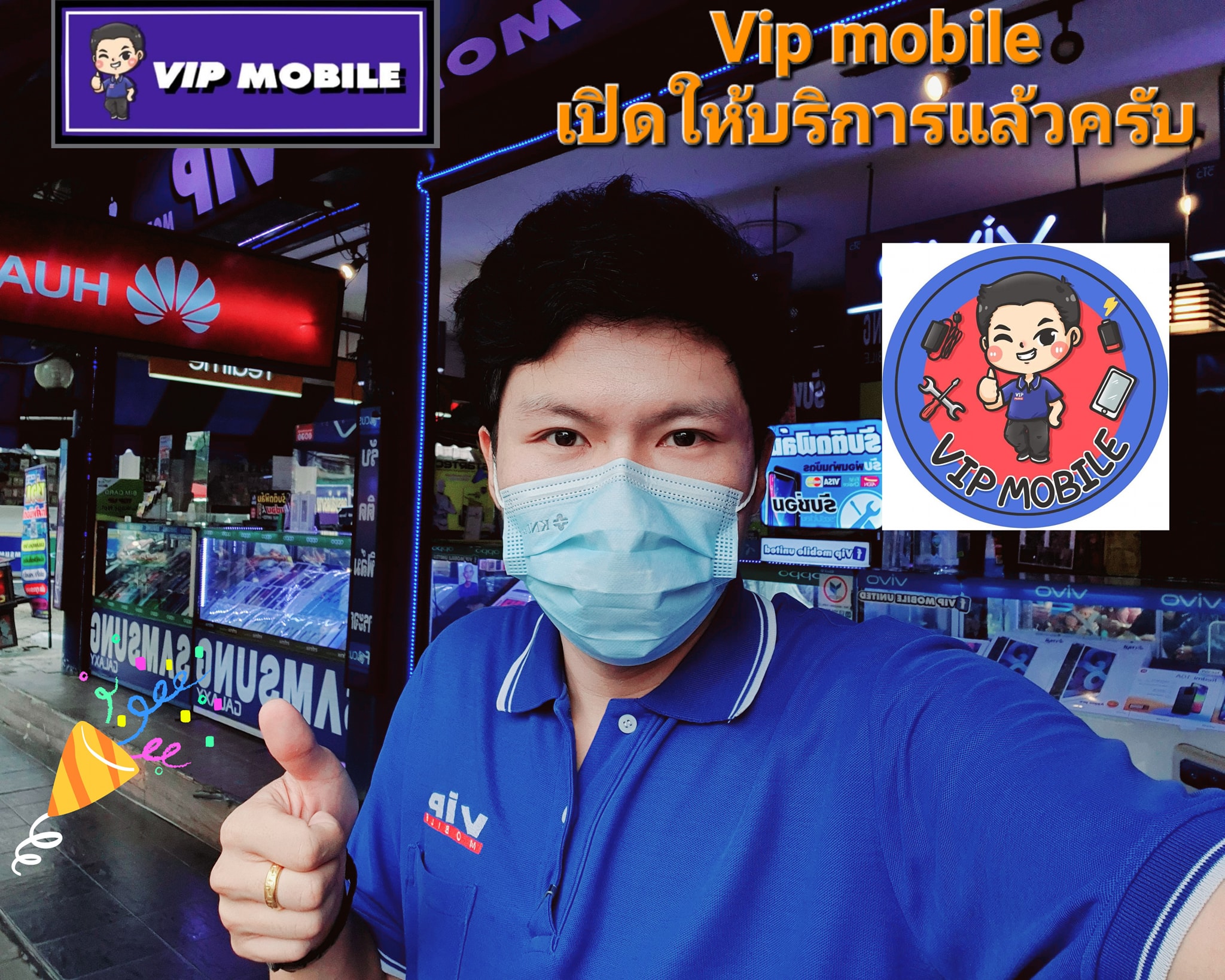 💥VIP MOBILE💥 เปิดให้บริการแล้วครับ... - VIP Mobile United | Facebook