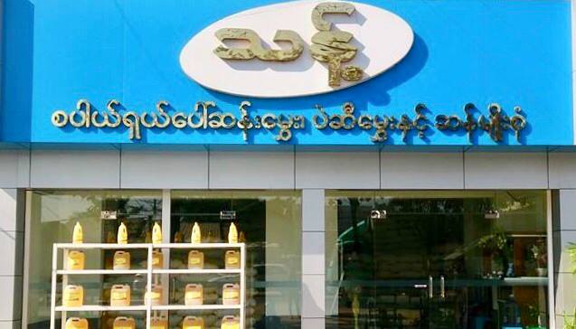Thant Rice - သန့်စပါယ်ရှယ်ပေါ်ဆန်းမွှေး