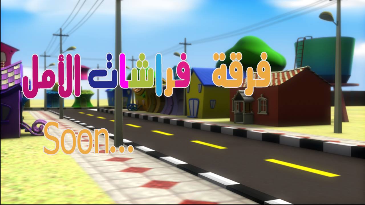 قناة نونو بيبي nono baby