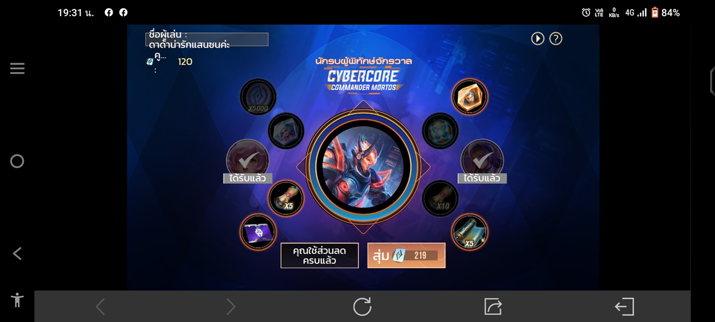 Garena RoV Thailand - 『 วีรบุรุษจักรกลกลับมาแล้ว! 』 สกิน Cybercore ...