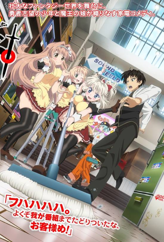 Japanese Acgn Tv動畫 當不成勇者的我 只好認真找工作了 主要視覺圖第二彈公開 Tv Anime Yuusha Ni Narenakatta Ore Wa Shibushibu Shuushoku Wo Ketsui Shimashita 2nd Key Visual Revealed 放送情報 13年10月4日起每周五深夜25 30 26 00 於tokyo Mx