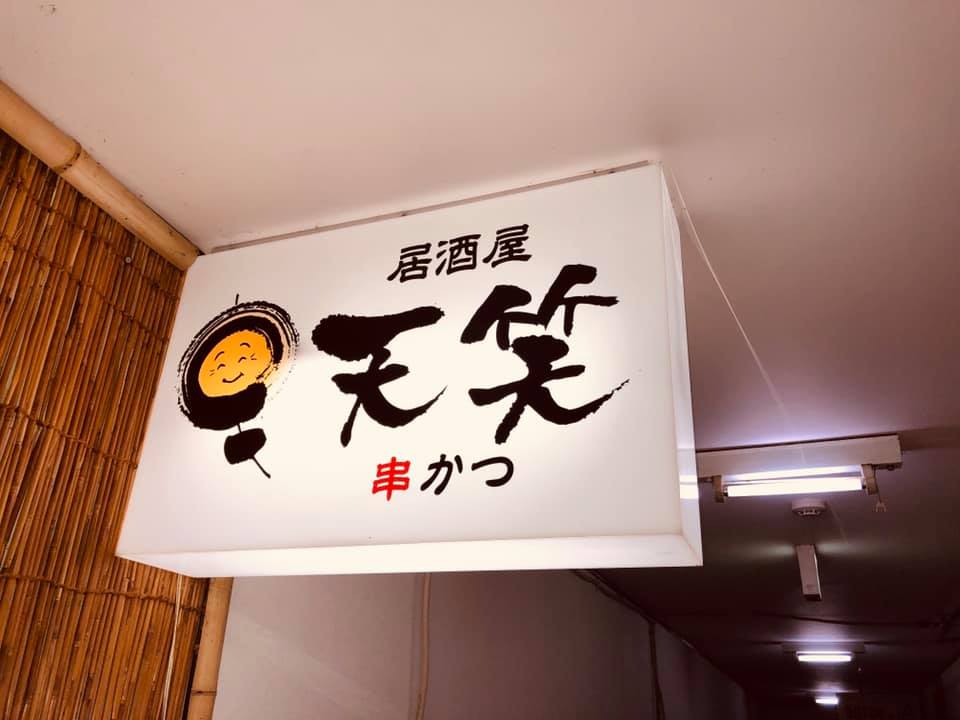 氷見 牛屋 Home Himi Toyama Menu Prices Restaurant Reviews Facebook