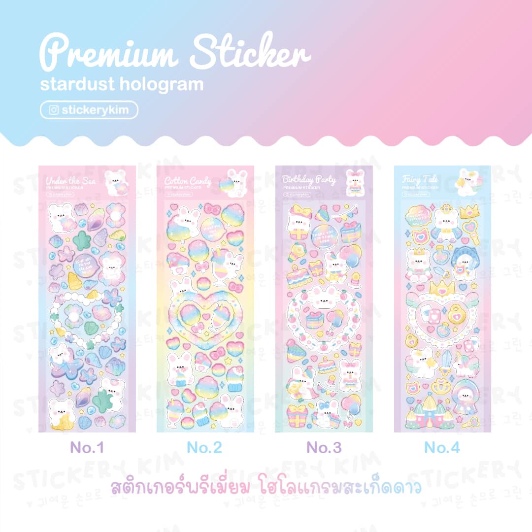 Stickery Kim - Hand Drawn Sticker Shop - 📢 แจ้งงดส่งของช่วงวันหยุด ...