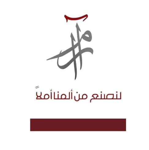 ‎جمعية آرام للإغاثة... - جمعية آرام للإغاثة والتنمية