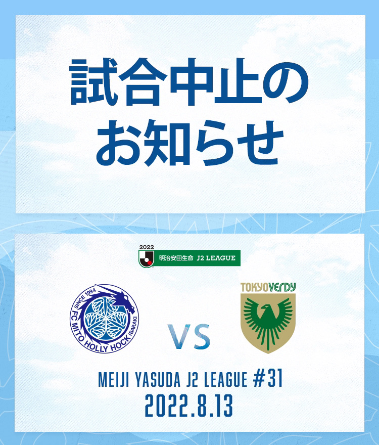 がんばれ水戸ホーリーホック Home Facebook