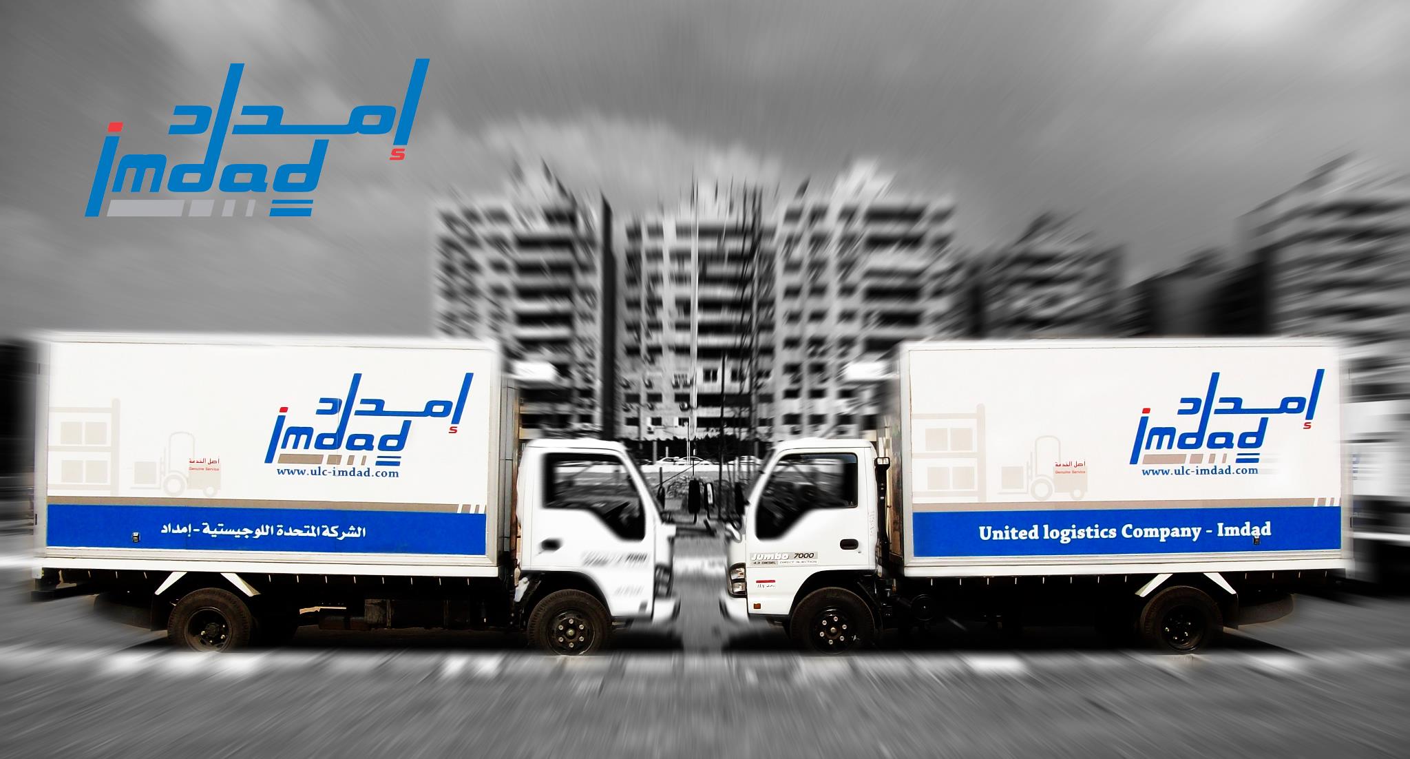United Logistics Company - Imdad | Cairo